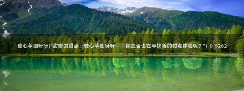 糖心深夜释放自己vlog新版