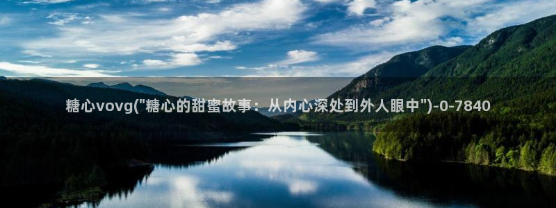 糖心vlog破解版无限vip
