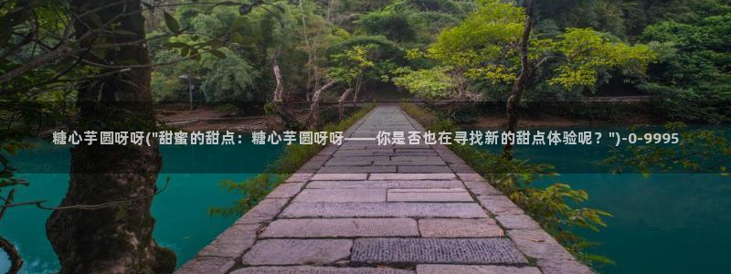 糖心vlog破解版免费下载
