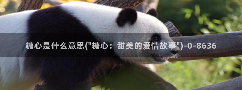 糖心vlog官网免费看