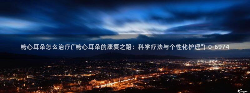 糖心恬恬vlog在线观看