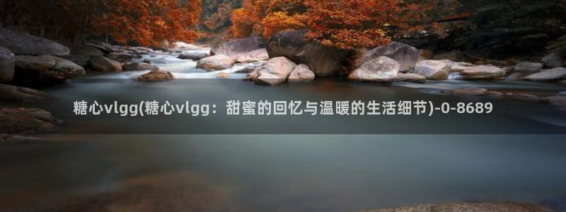 糖心vlog破解版官网下载
