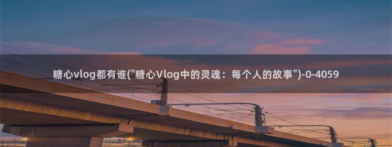 糖心vlog安装