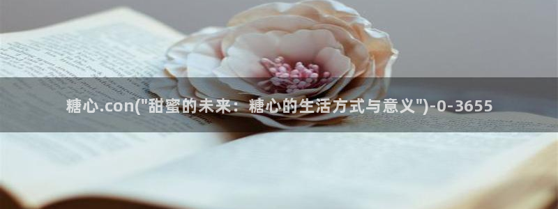 糖心txvlogcom