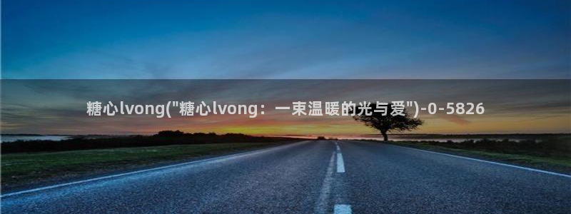 糖心vlog破解版