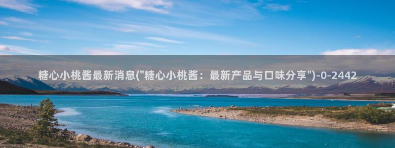 糖心传媒vlog