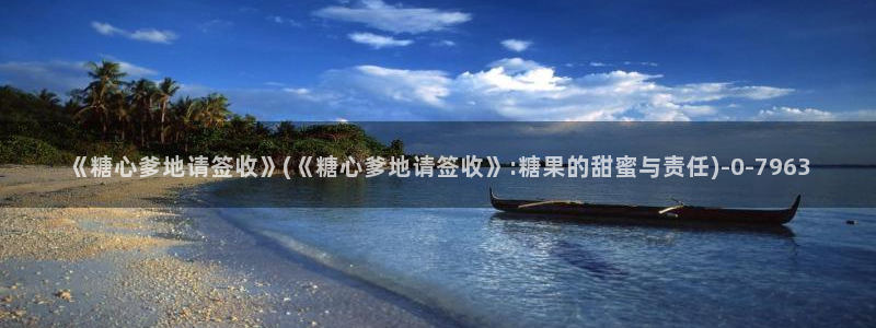 糖心vlog软件