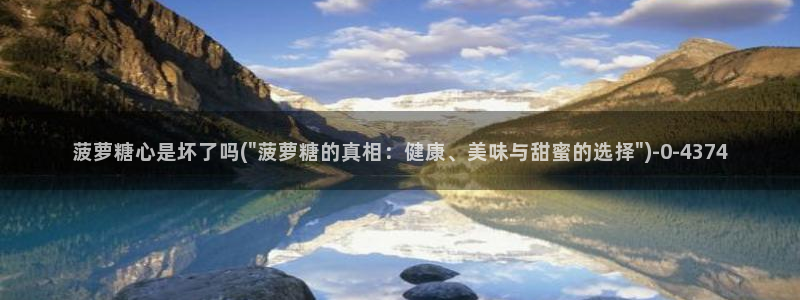 糖心vlog破